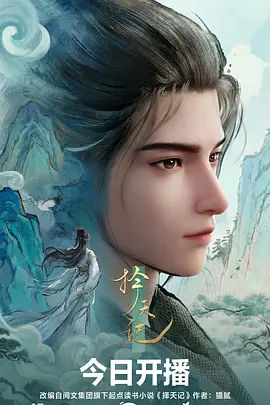猫与银河 clicli动漫 治愈日常番剧海报